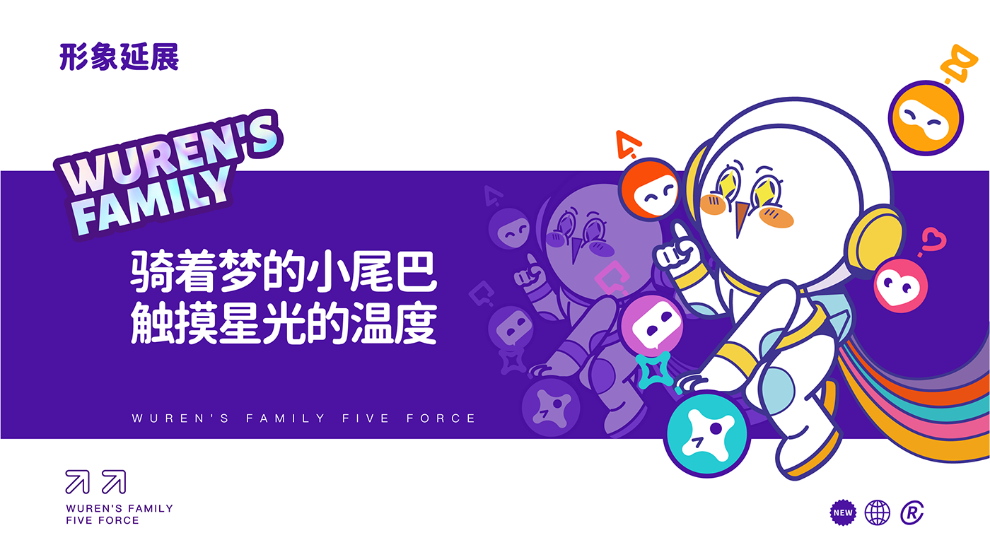 五仁湯圓策略提報-46.png