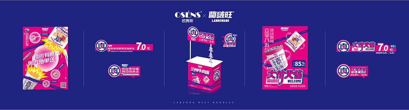 911蘭啵旺發(fā)布會(huì )-53.png
