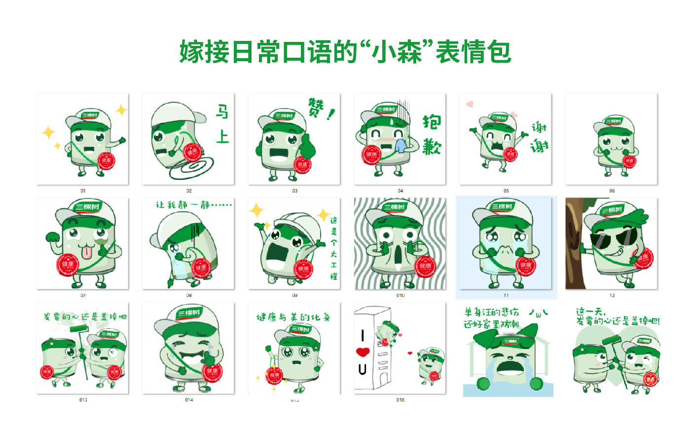 三棵樹(shù)內文圖片-06.jpg