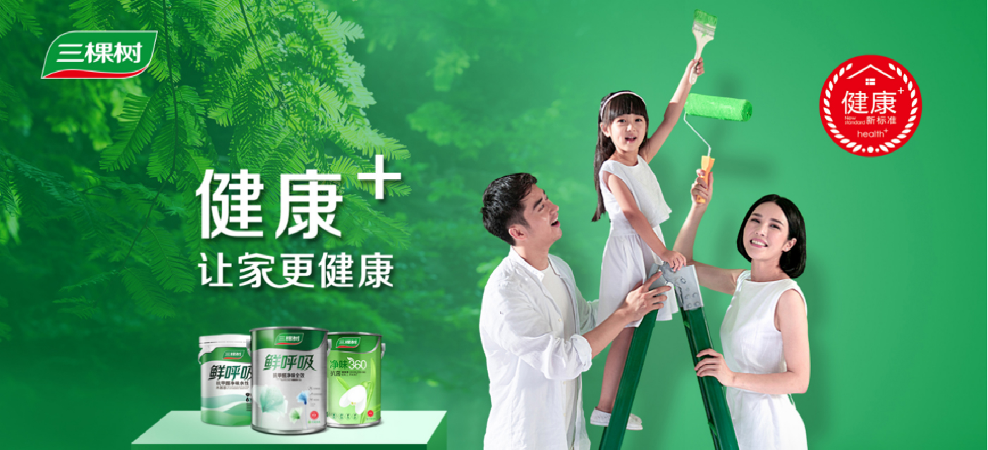 三棵樹(shù)內文圖片-01.jpg
