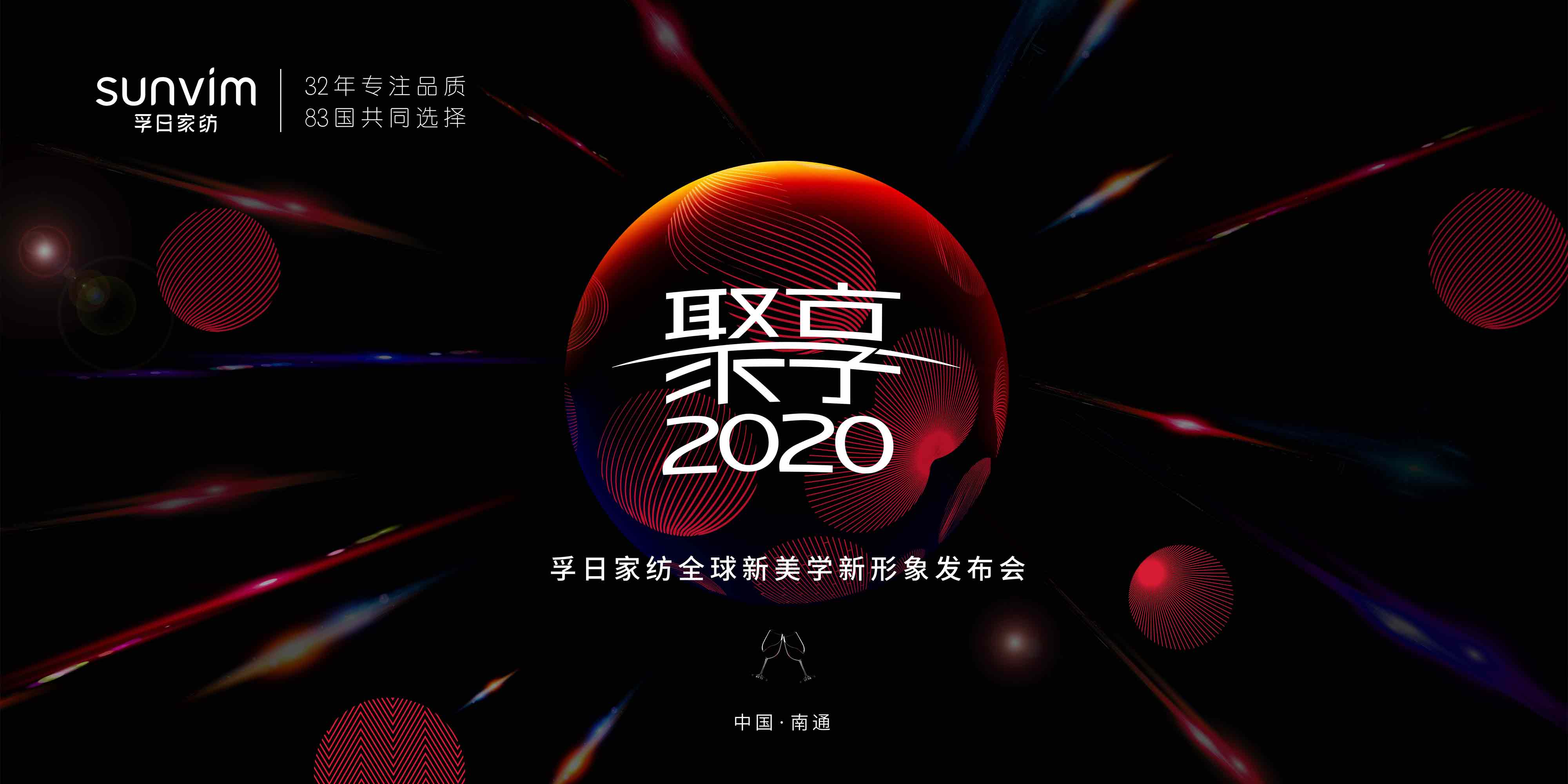 新形象發(fā)布會(huì )背景板.jpg