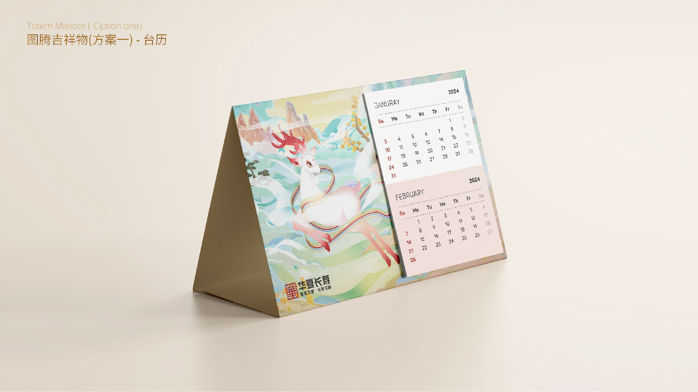 華夏長(cháng)壽排版-38.jpg