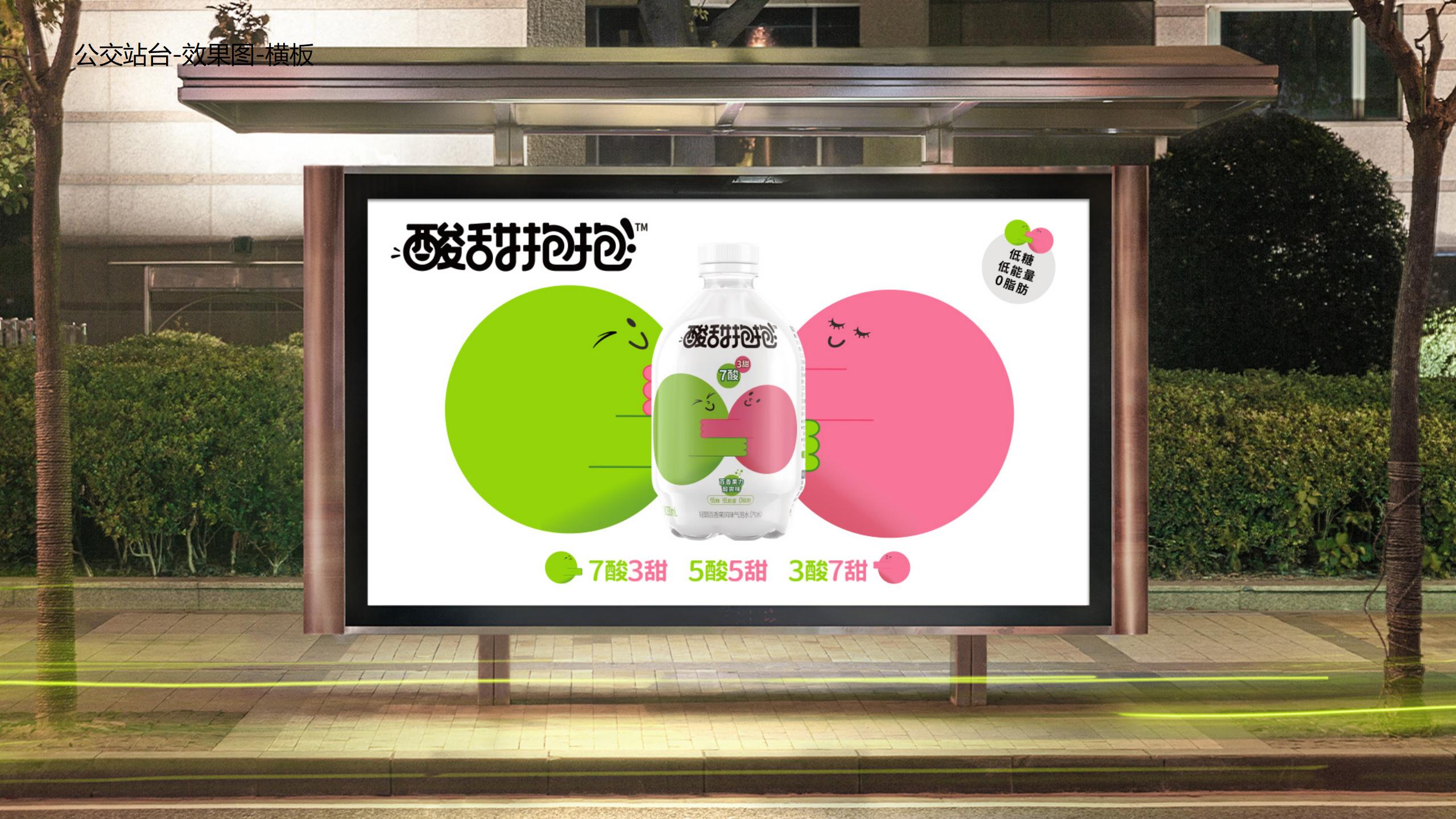 酸甜抱抱方案(視覺(jué)部分)-更新 20220427_01(1).jpg