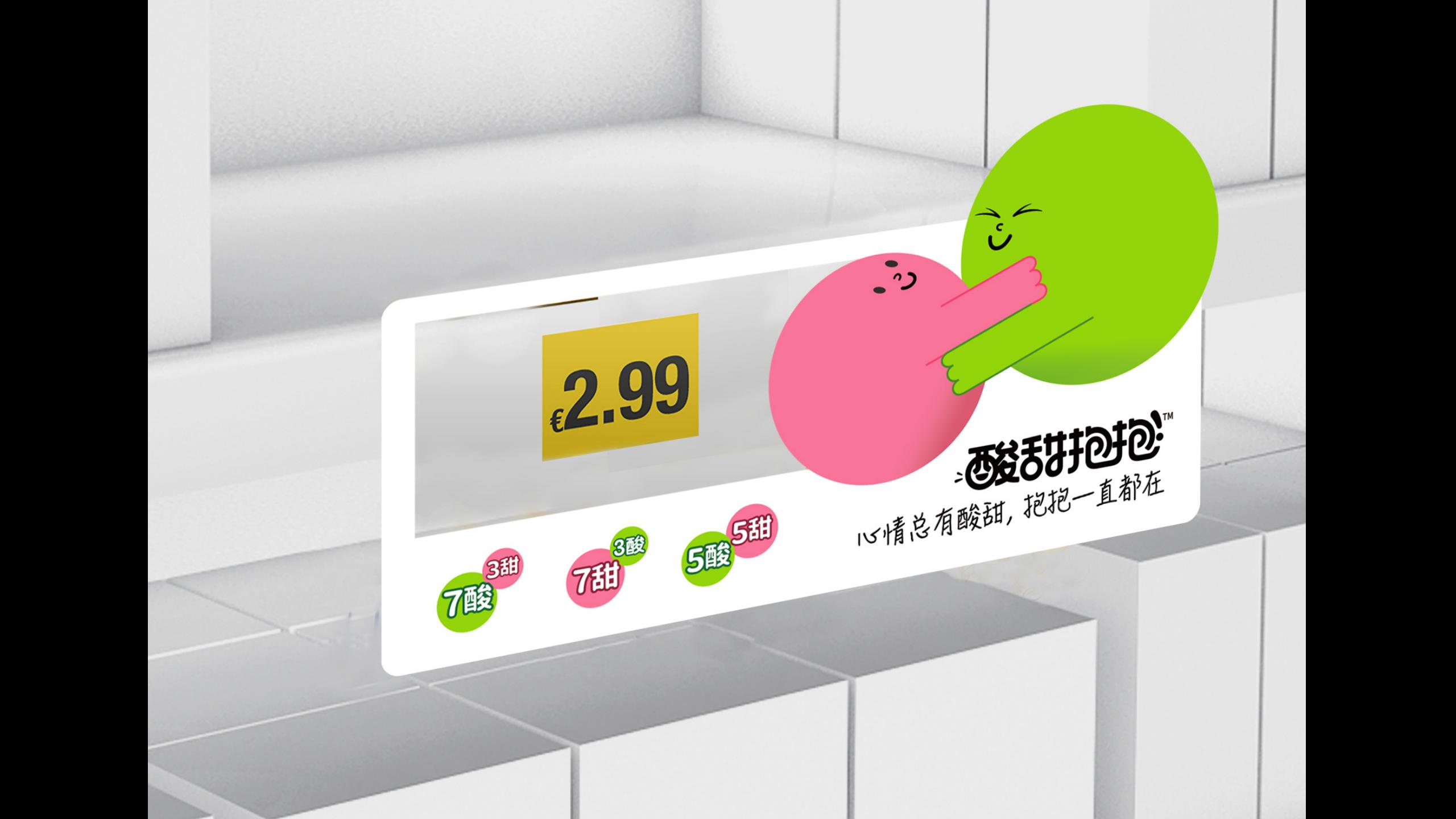 酸甜抱抱方案(視覺(jué)部分)-更新 20220427_01(2).jpg