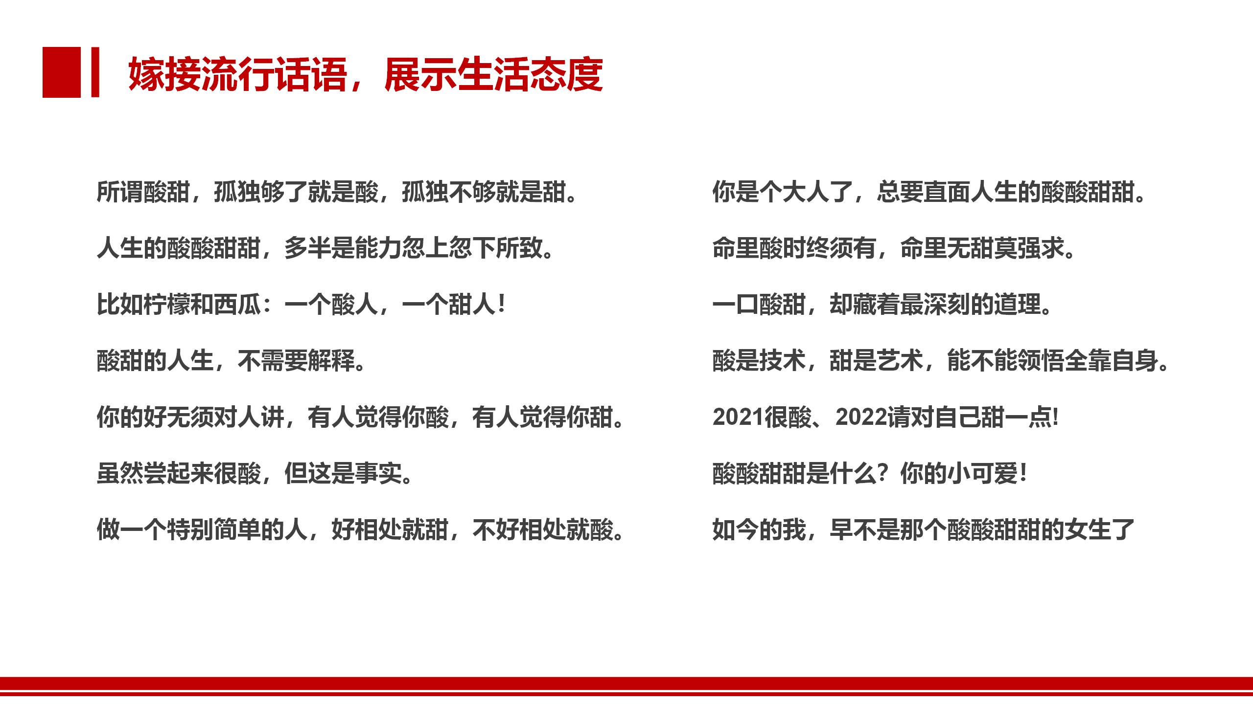 BU7品類(lèi)分化 醋飲創(chuàng  )新v1-20220119的副本_01(19).jpg