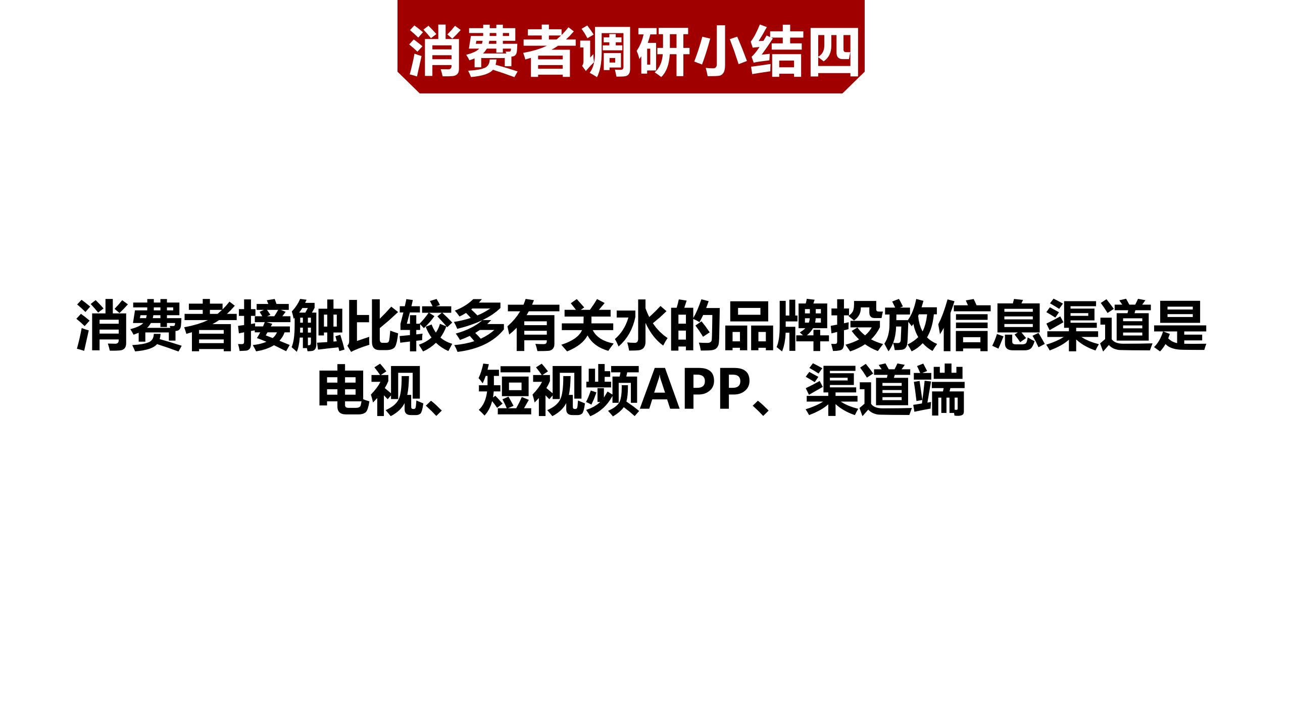 市場(chǎng)調研報告_01(17).jpg