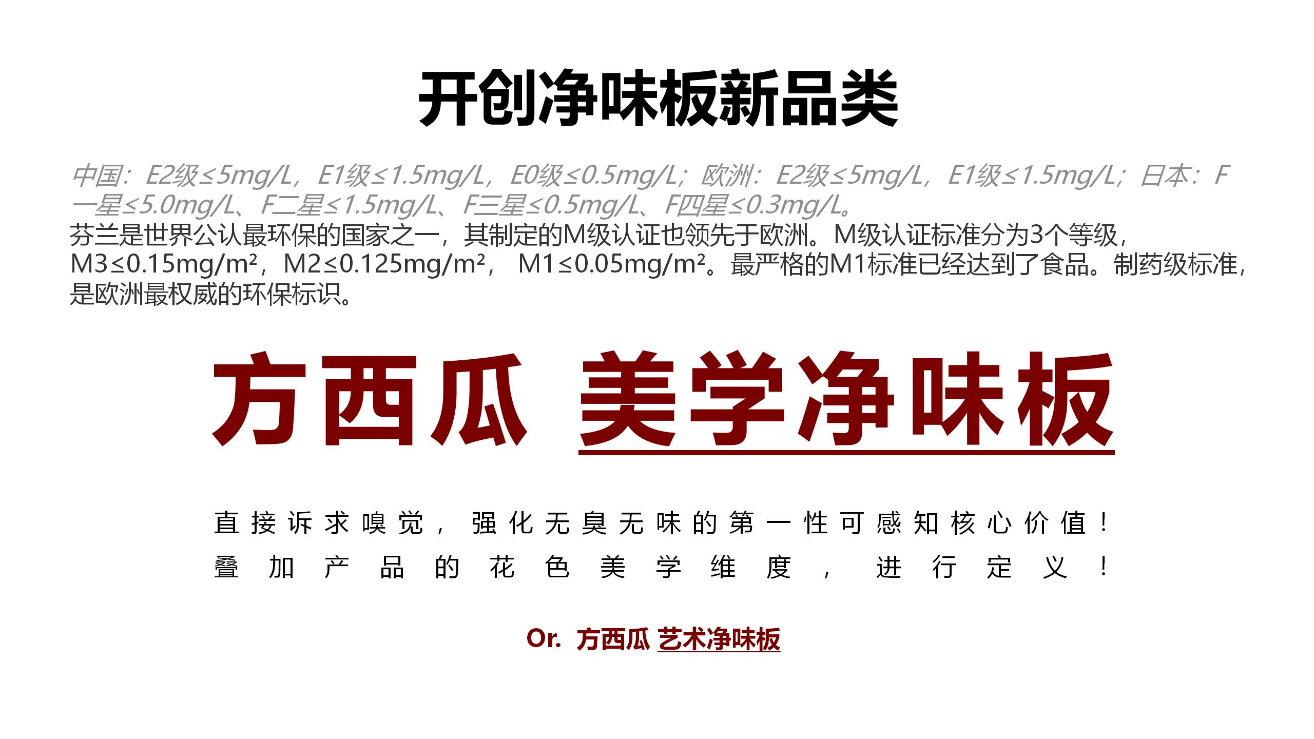 方西瓜品牌策略-20200809（STDP定位+廣告語(yǔ)）_01.jpg