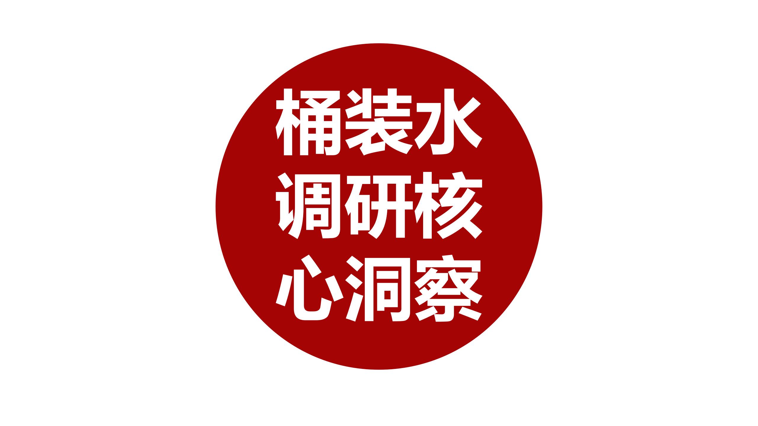 市場(chǎng)調研報告_01(8).jpg