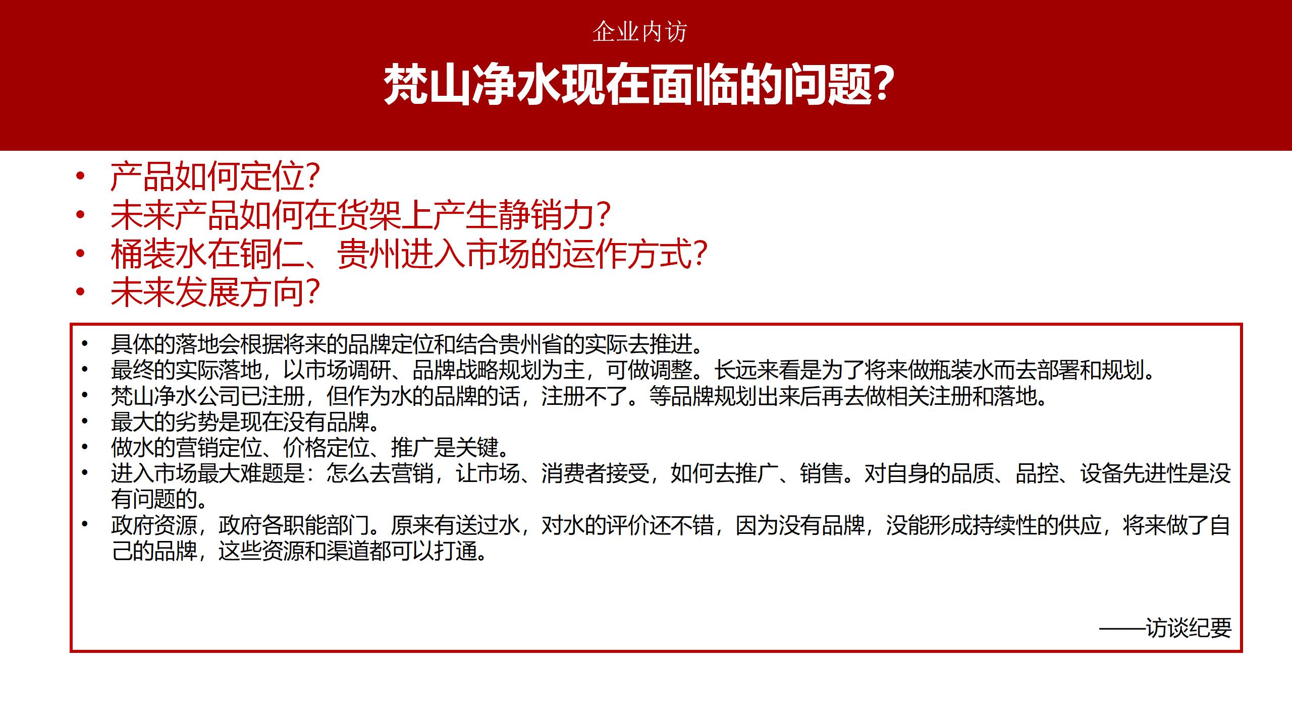 市場(chǎng)調研報告_01(12).jpg