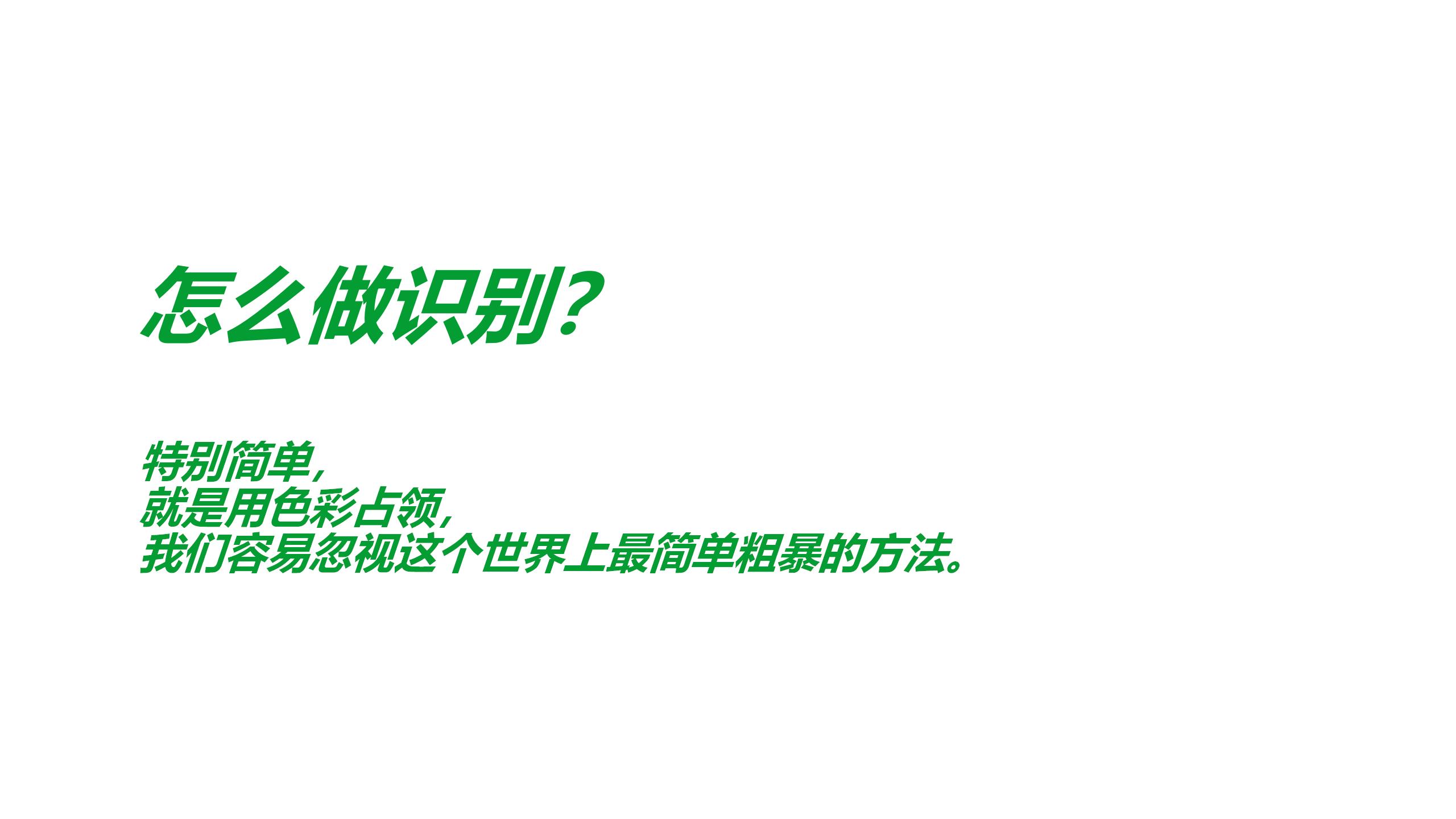 方西瓜視覺(jué)方案0805_01(5).jpg