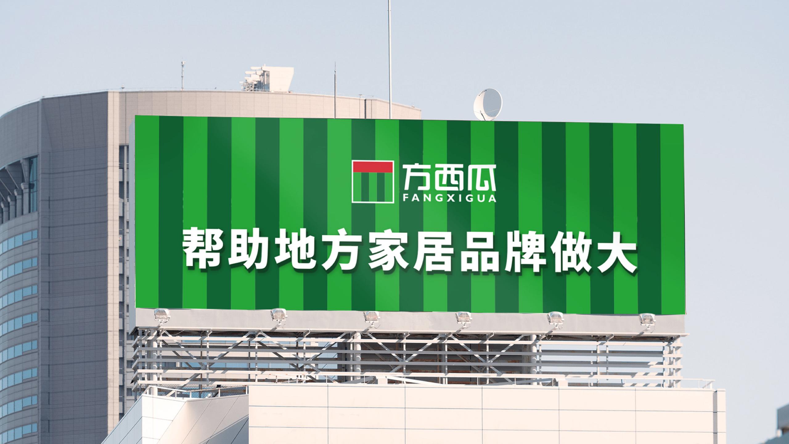 方西瓜視覺(jué)方案0805_01(9).jpg