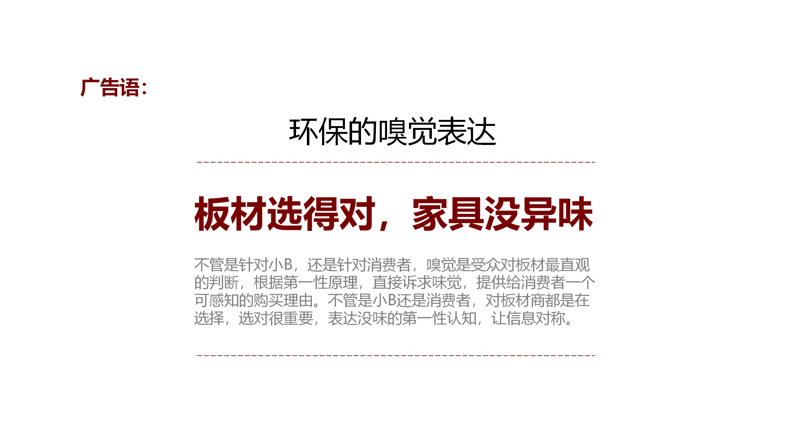 方西瓜品牌策略-20200809（STDP定位+廣告語(yǔ)）_01.jpg