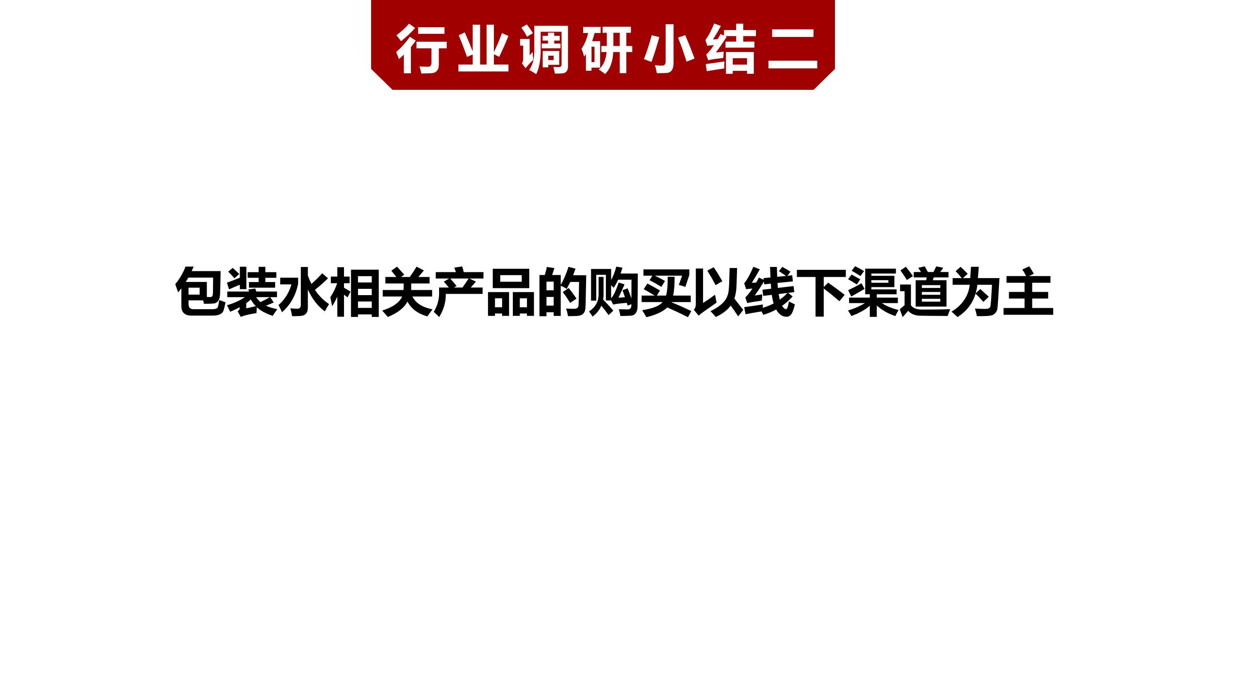 市場(chǎng)調研報告_01(1).jpg