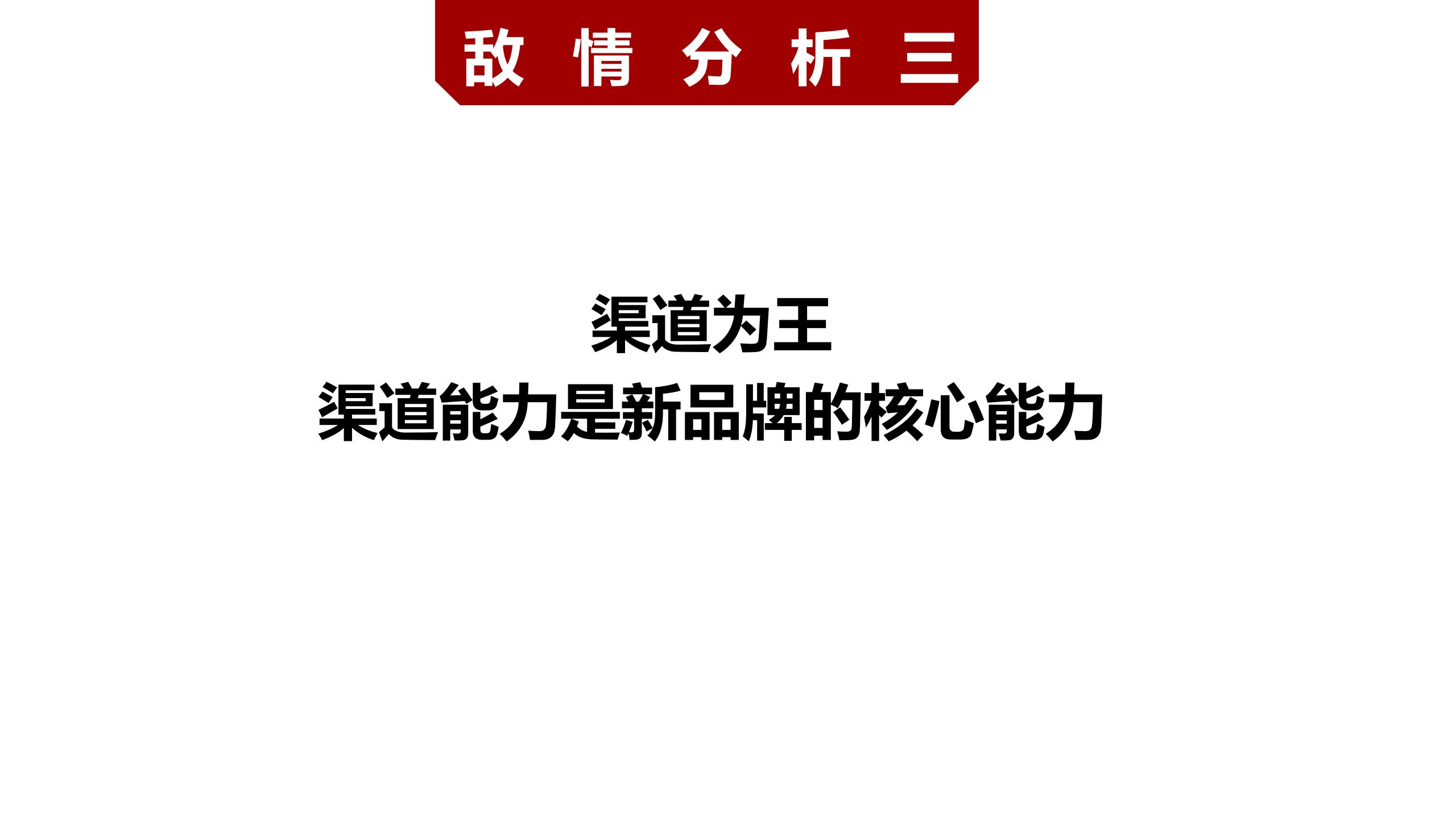 市場(chǎng)調研報告_01(7).jpg