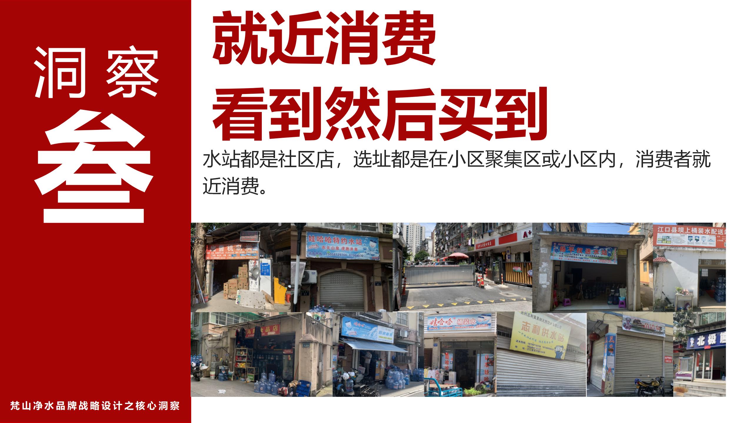 市場(chǎng)調研報告_01(11).jpg