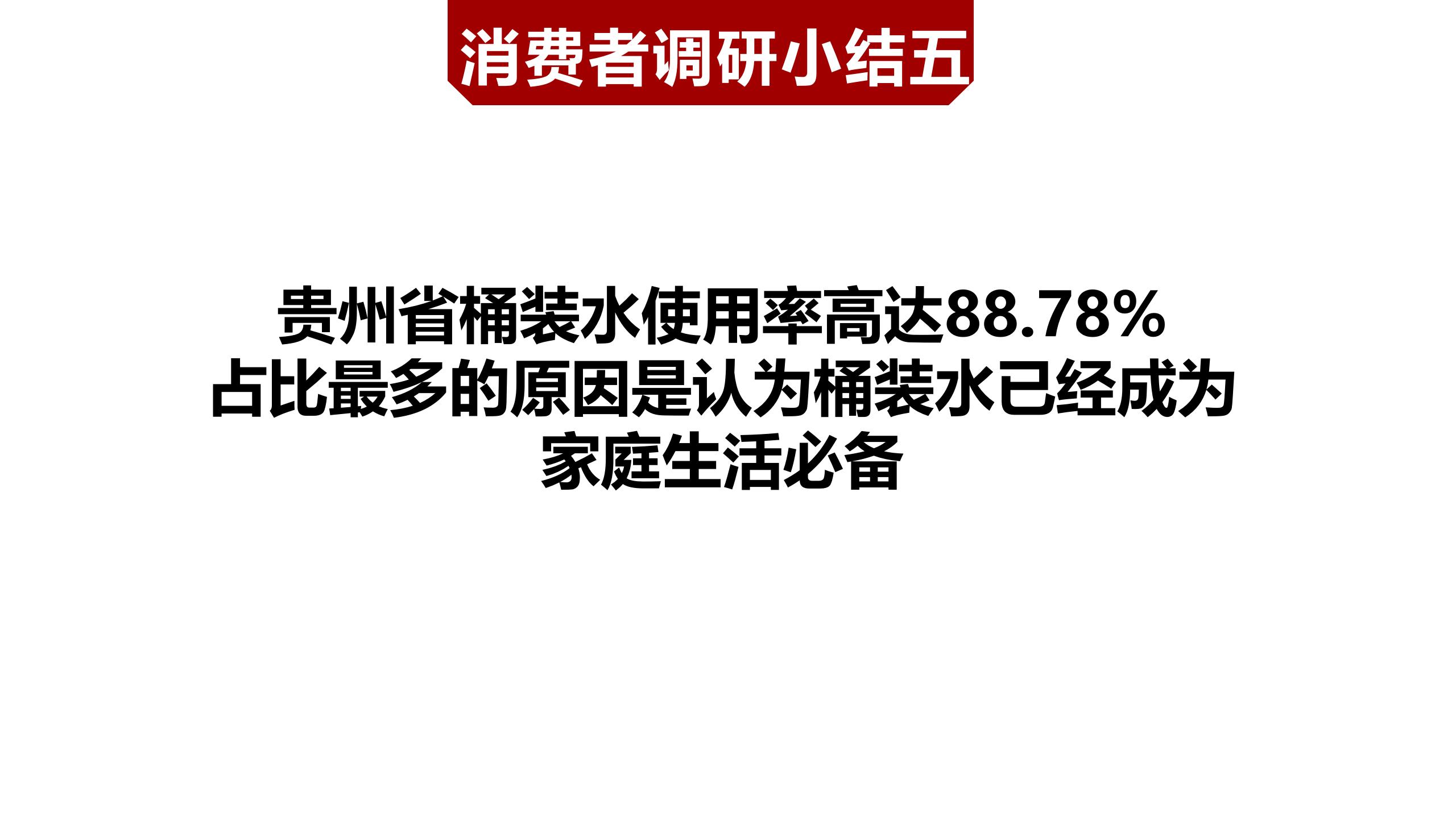 市場(chǎng)調研報告_01(18).jpg