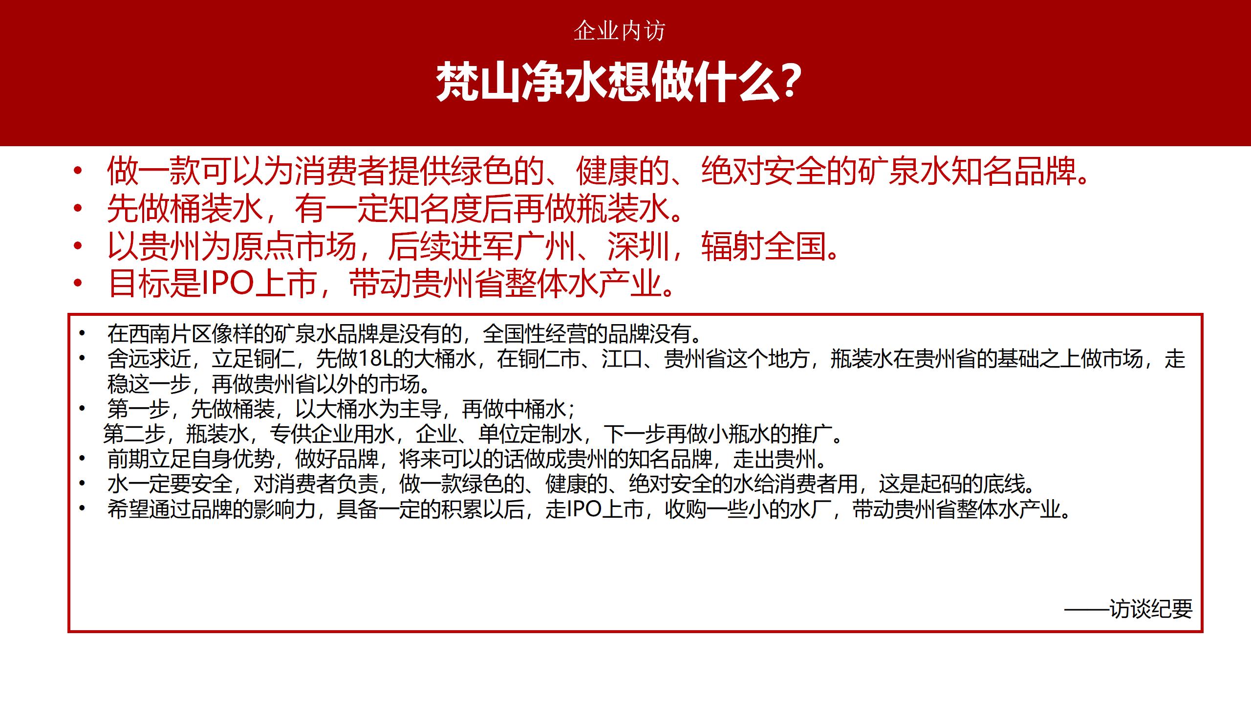市場(chǎng)調研報告_01(10).jpg