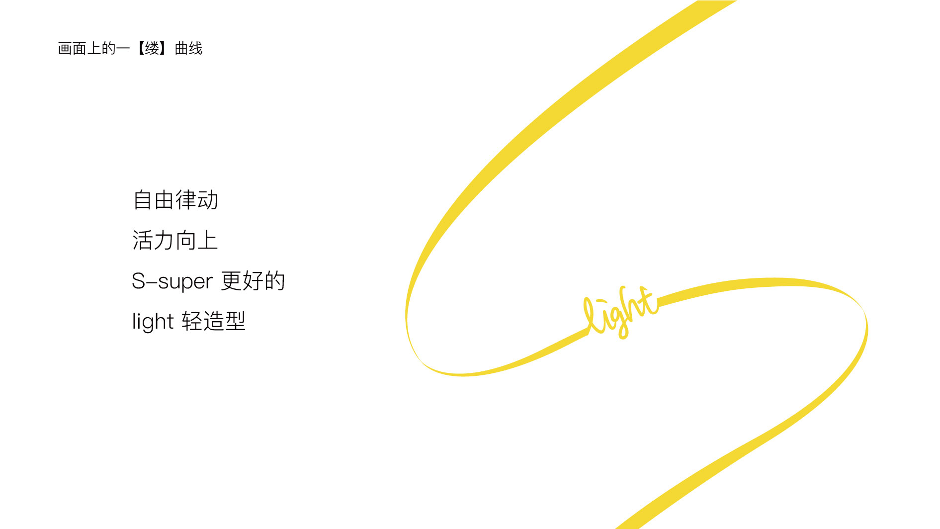 7-縷呈視覺(jué).jpg