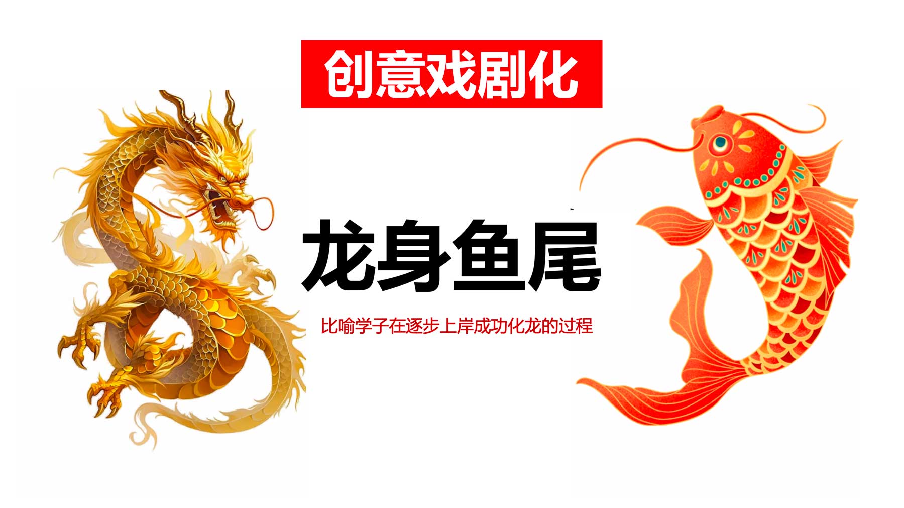 戲劇化.jpg